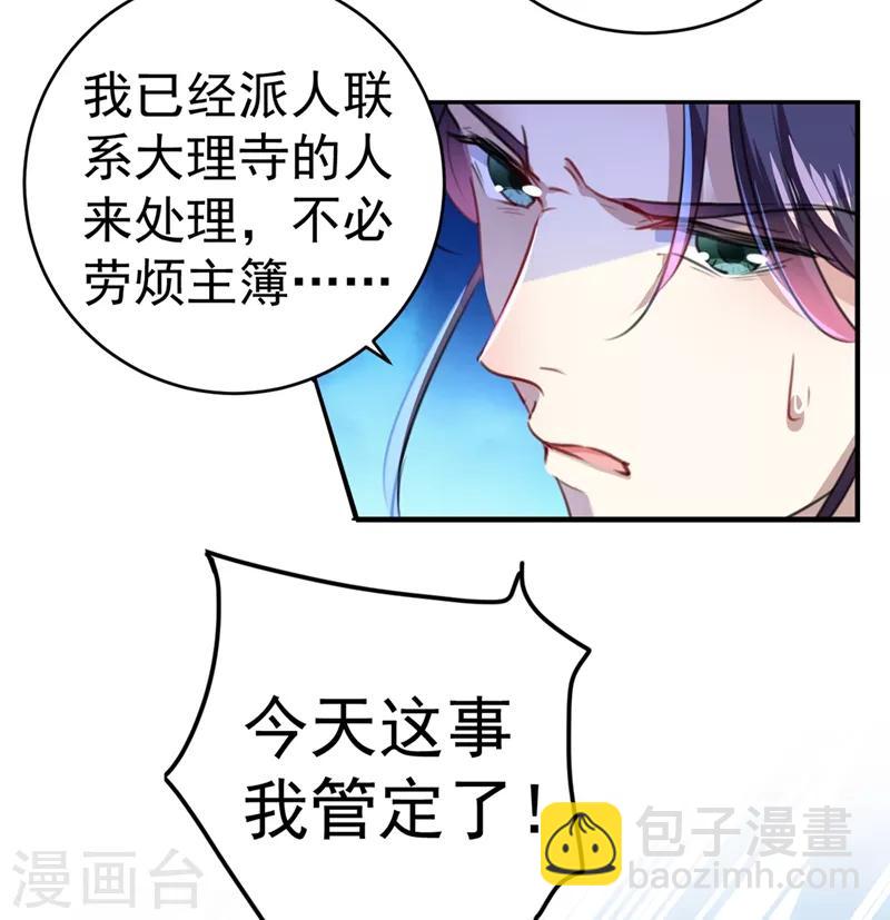 第204话 世间只有木双菡11