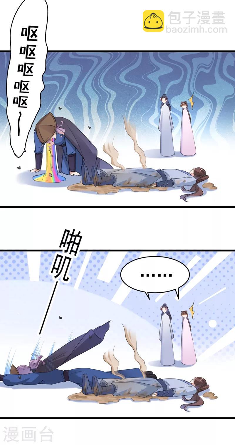 第204话 世间只有木双菡15