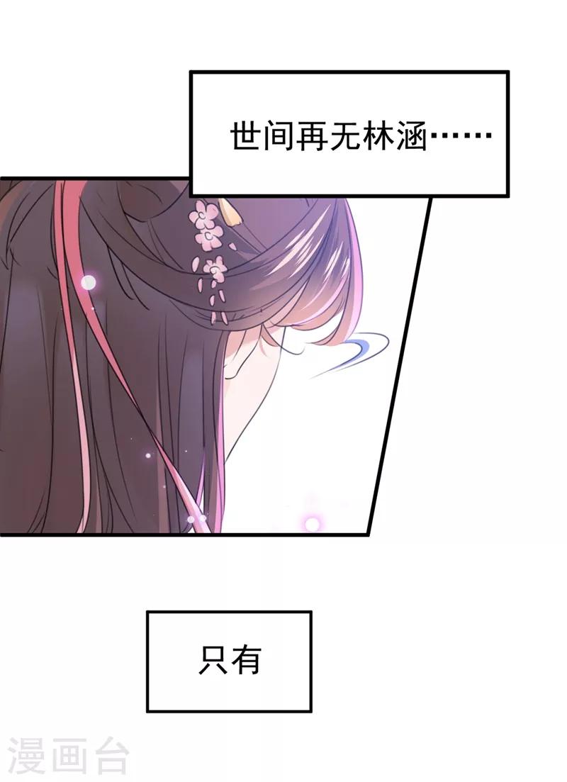 第204话 世间只有木双菡18