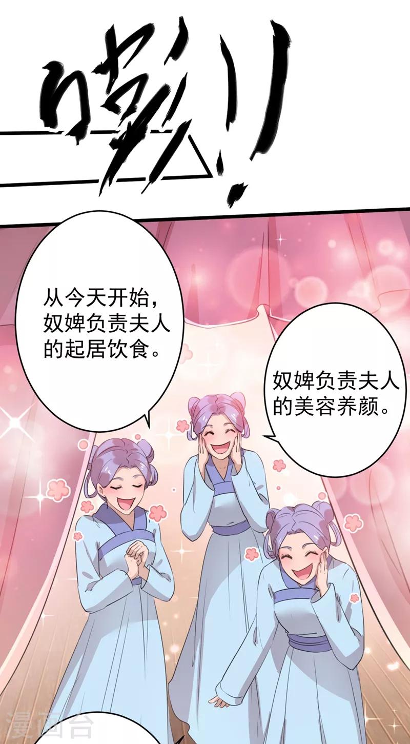 第204话 世间只有木双菡24