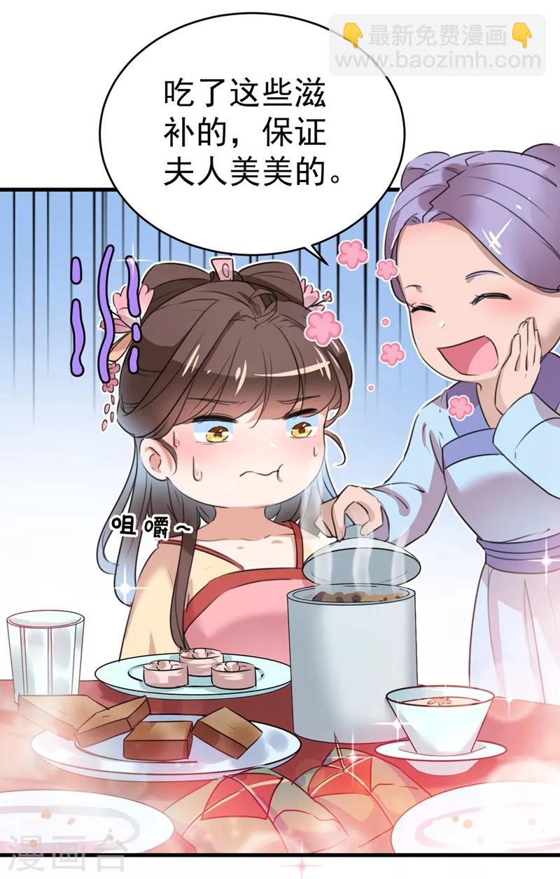 第204话 世间只有木双菡27