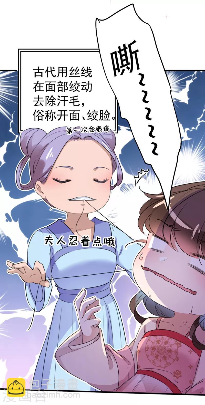 第204话 世间只有木双菡28