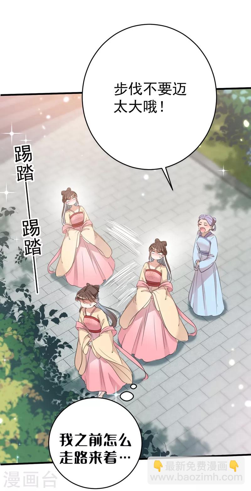 第204话 世间只有木双菡29