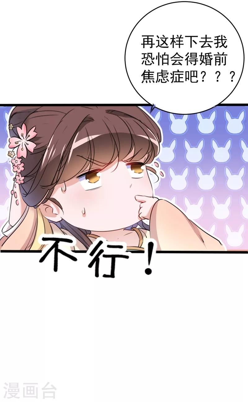 第204话 世间只有木双菡31