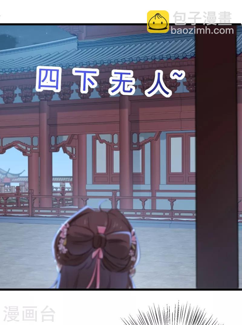第204话 世间只有木双菡33
