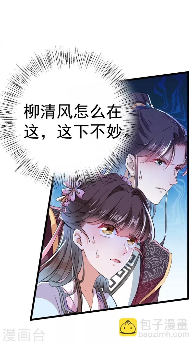 第204话 世间只有木双菡8