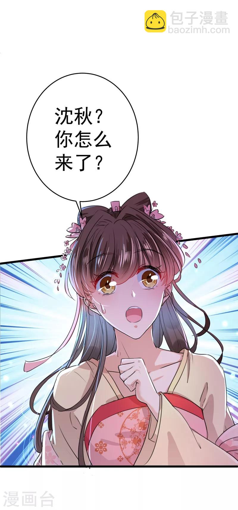 第205话 我好像离不开他了1