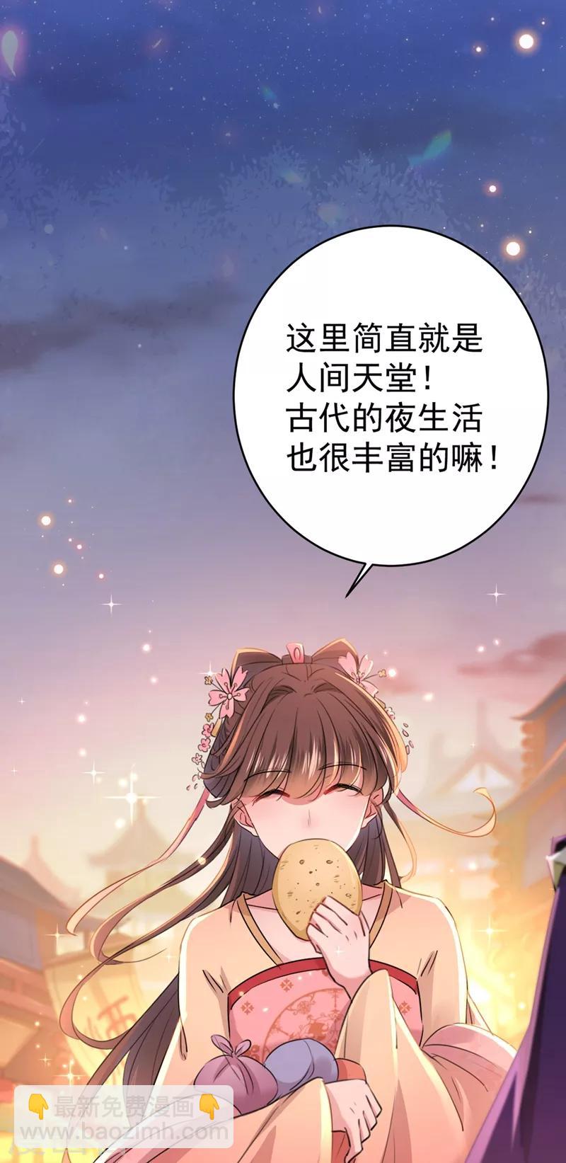 第205话 我好像离不开他了14