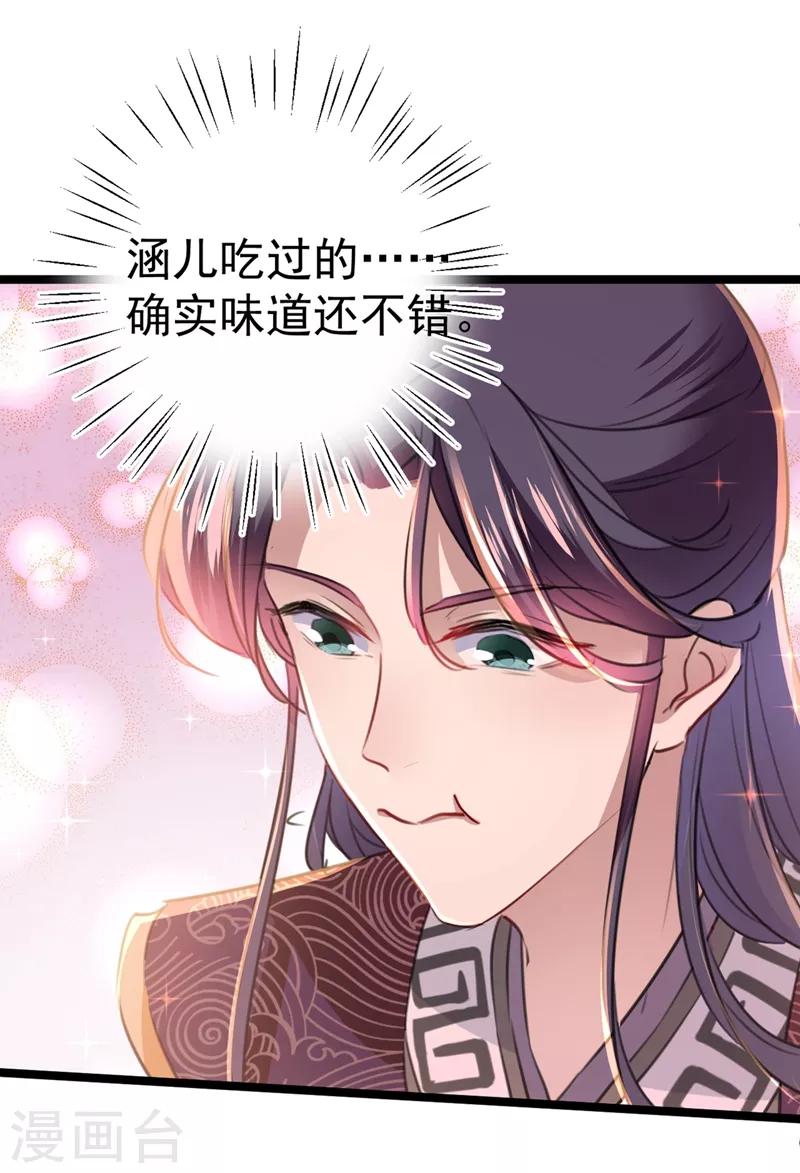 第205话 我好像离不开他了19