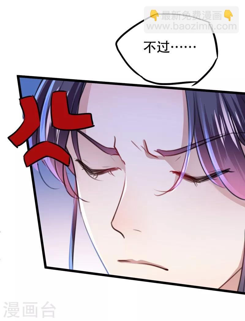 第205话 我好像离不开他了20