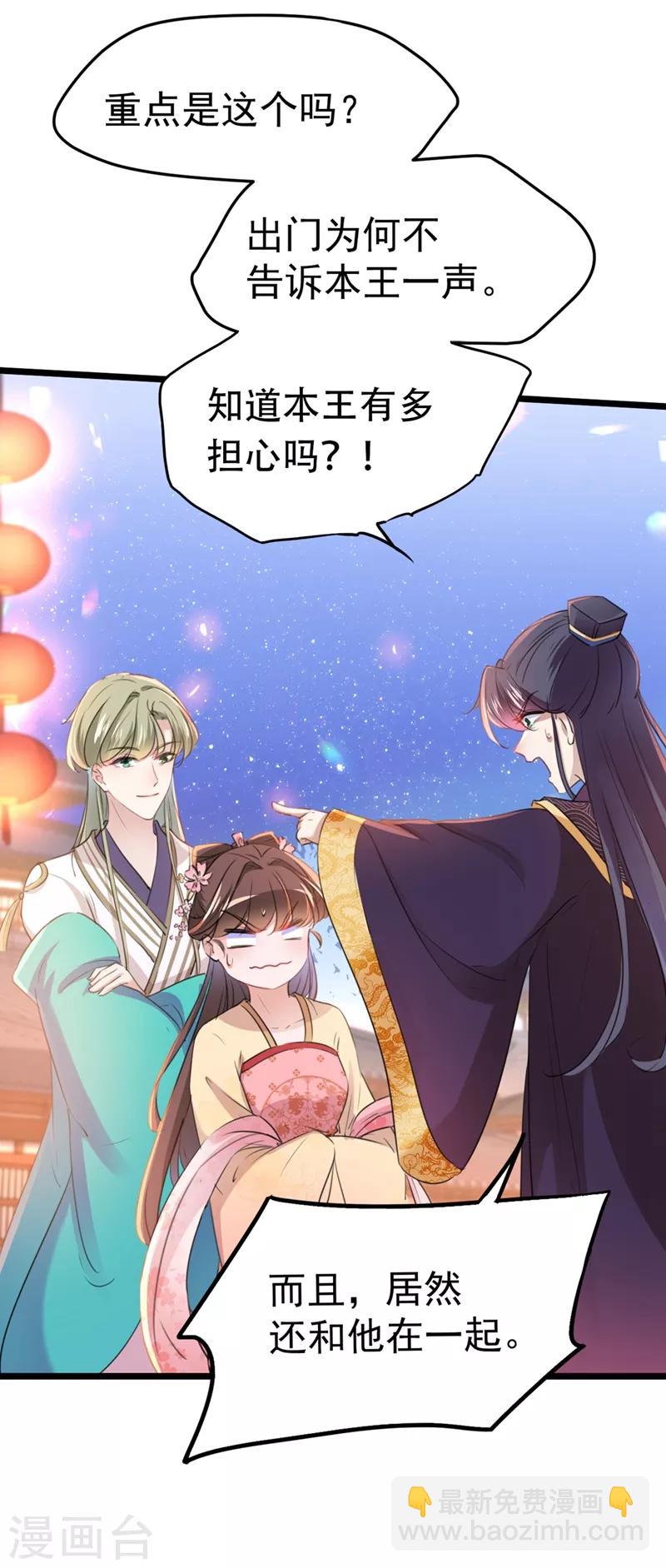 第205话 我好像离不开他了21