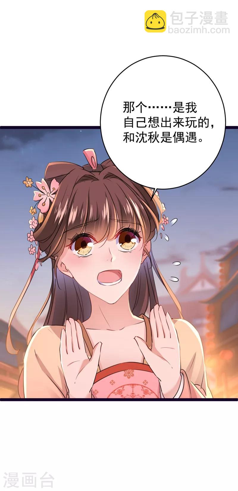第205话 我好像离不开他了22