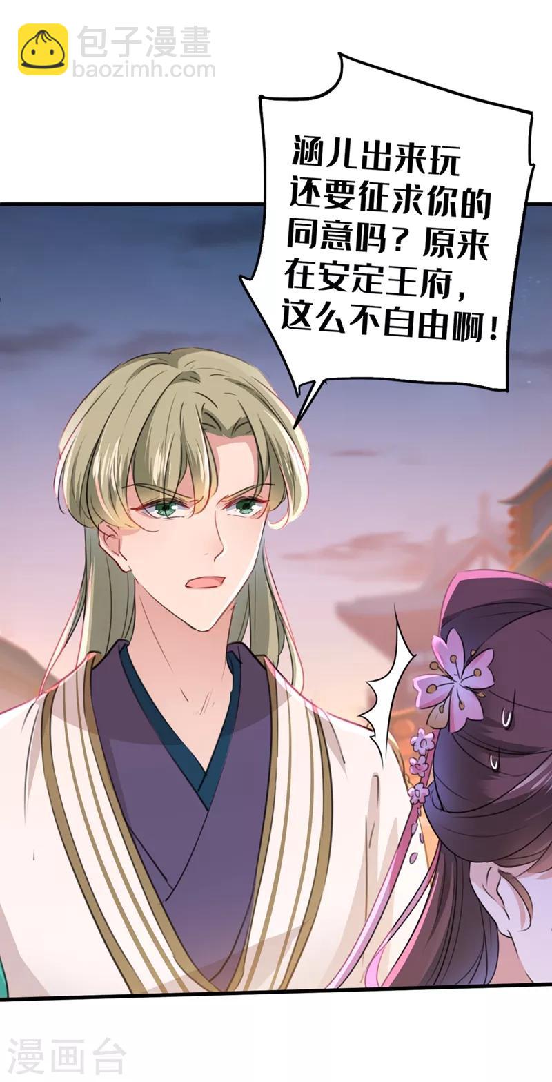 第205话 我好像离不开他了23