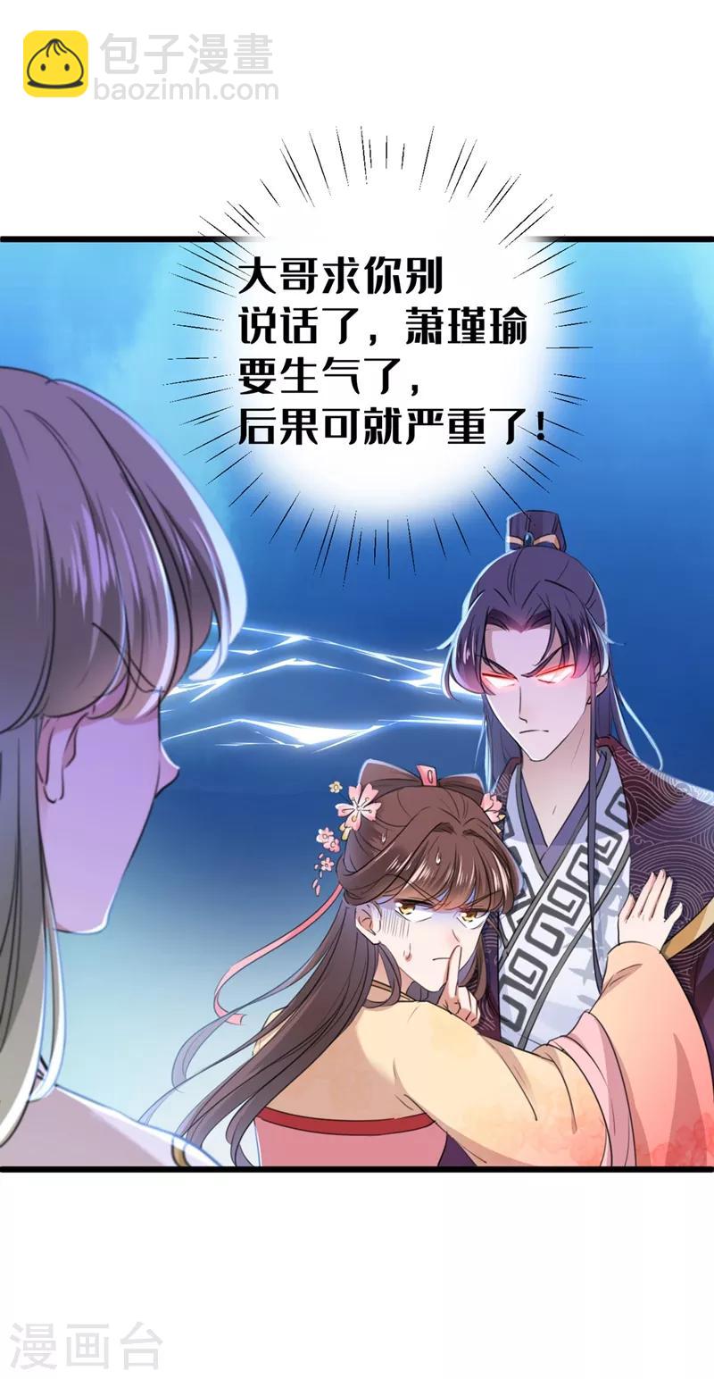 第205话 我好像离不开他了24