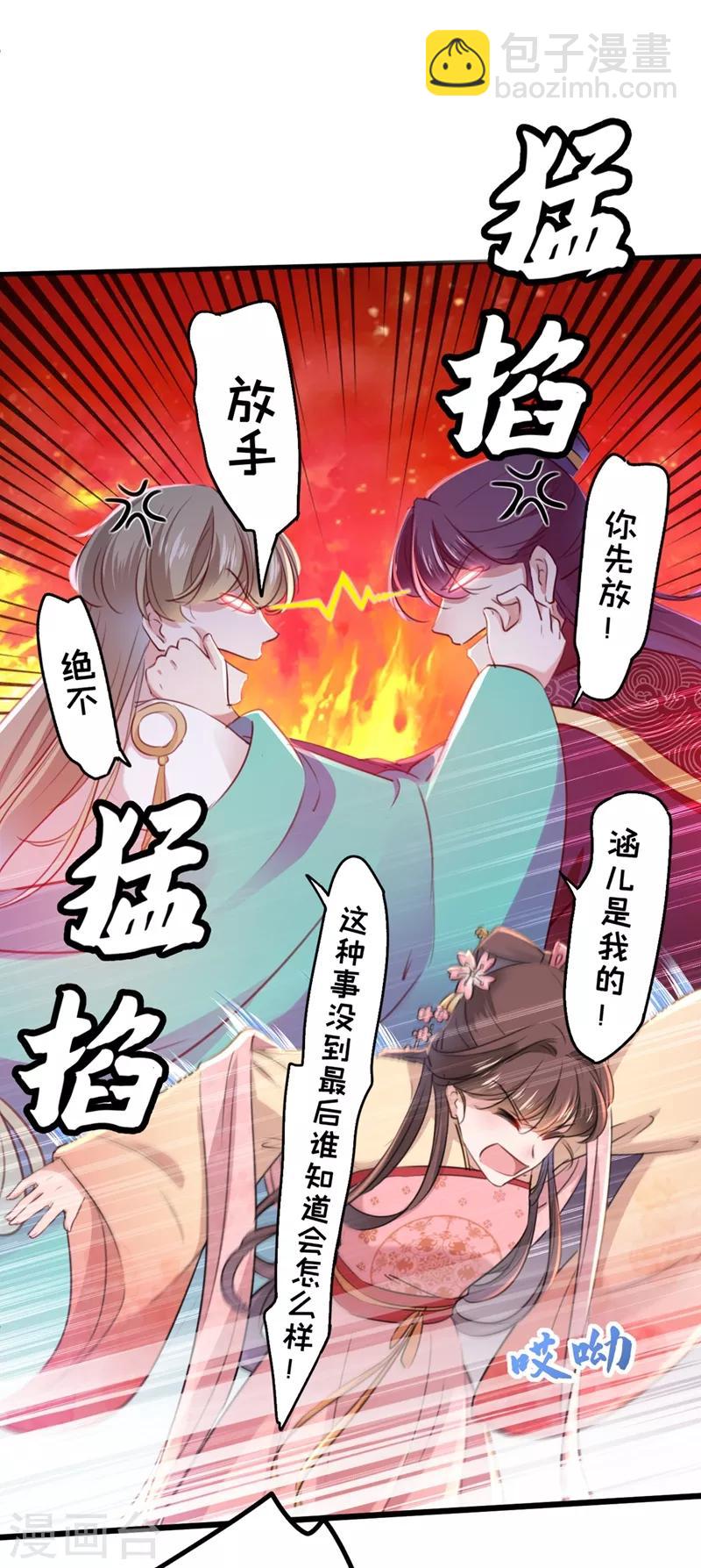 第205话 我好像离不开他了25
