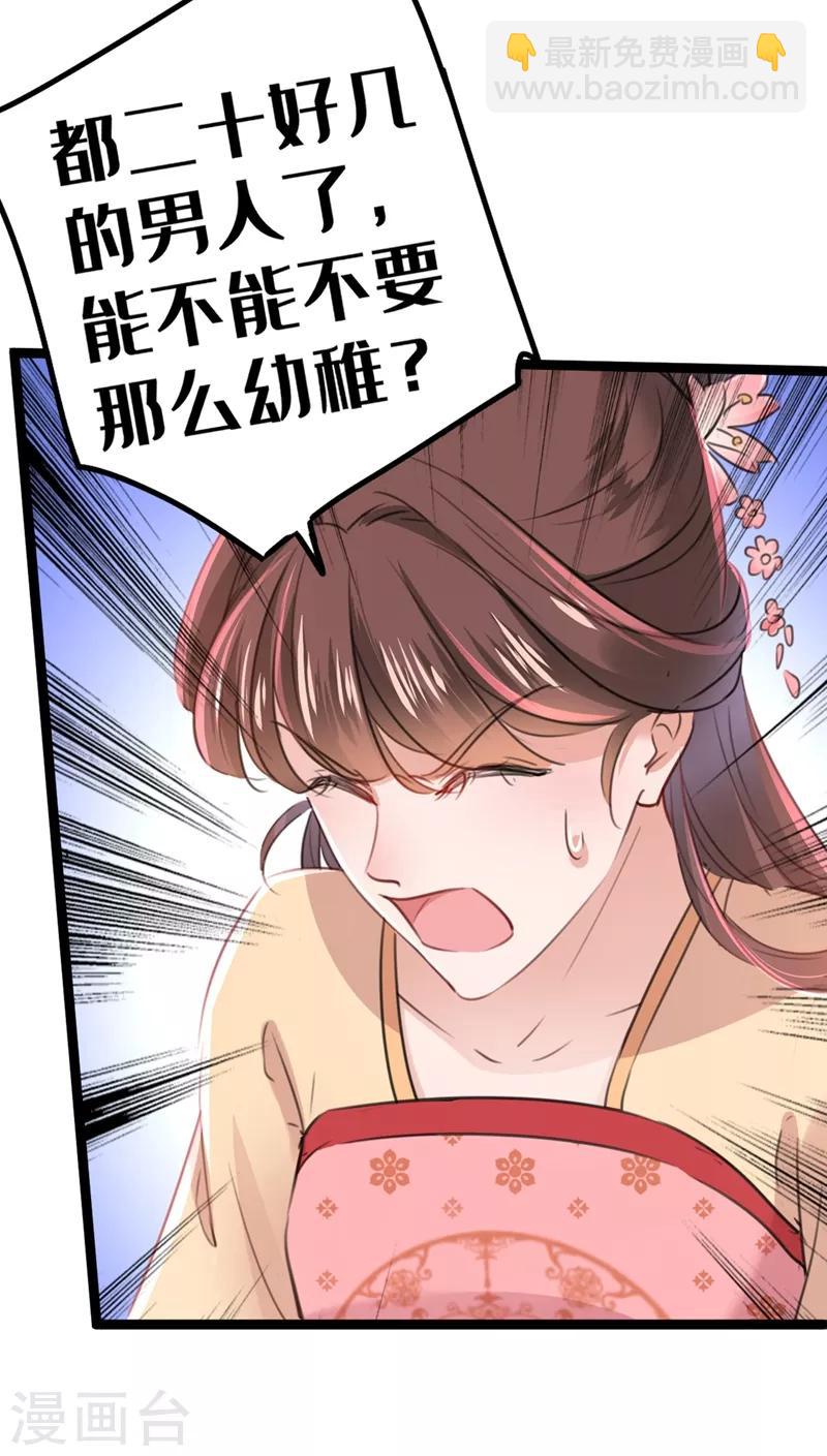第205话 我好像离不开他了26