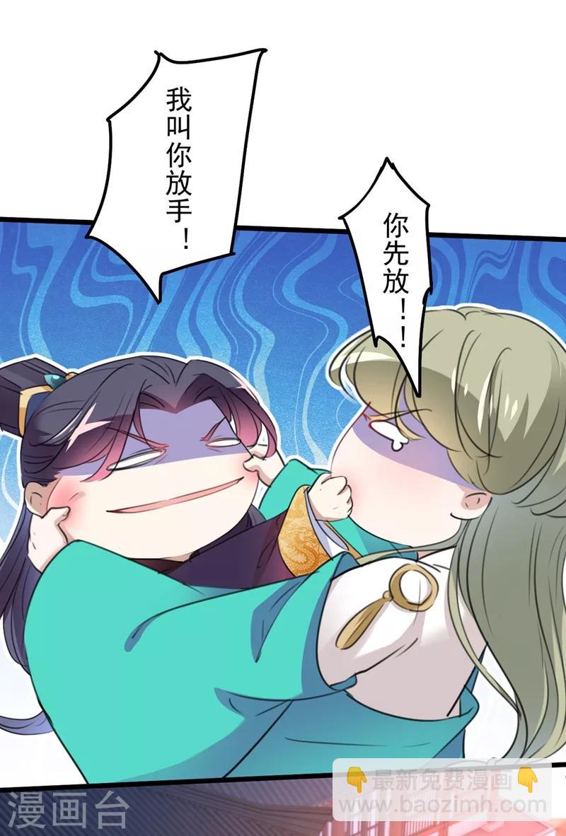 第205话 我好像离不开他了27