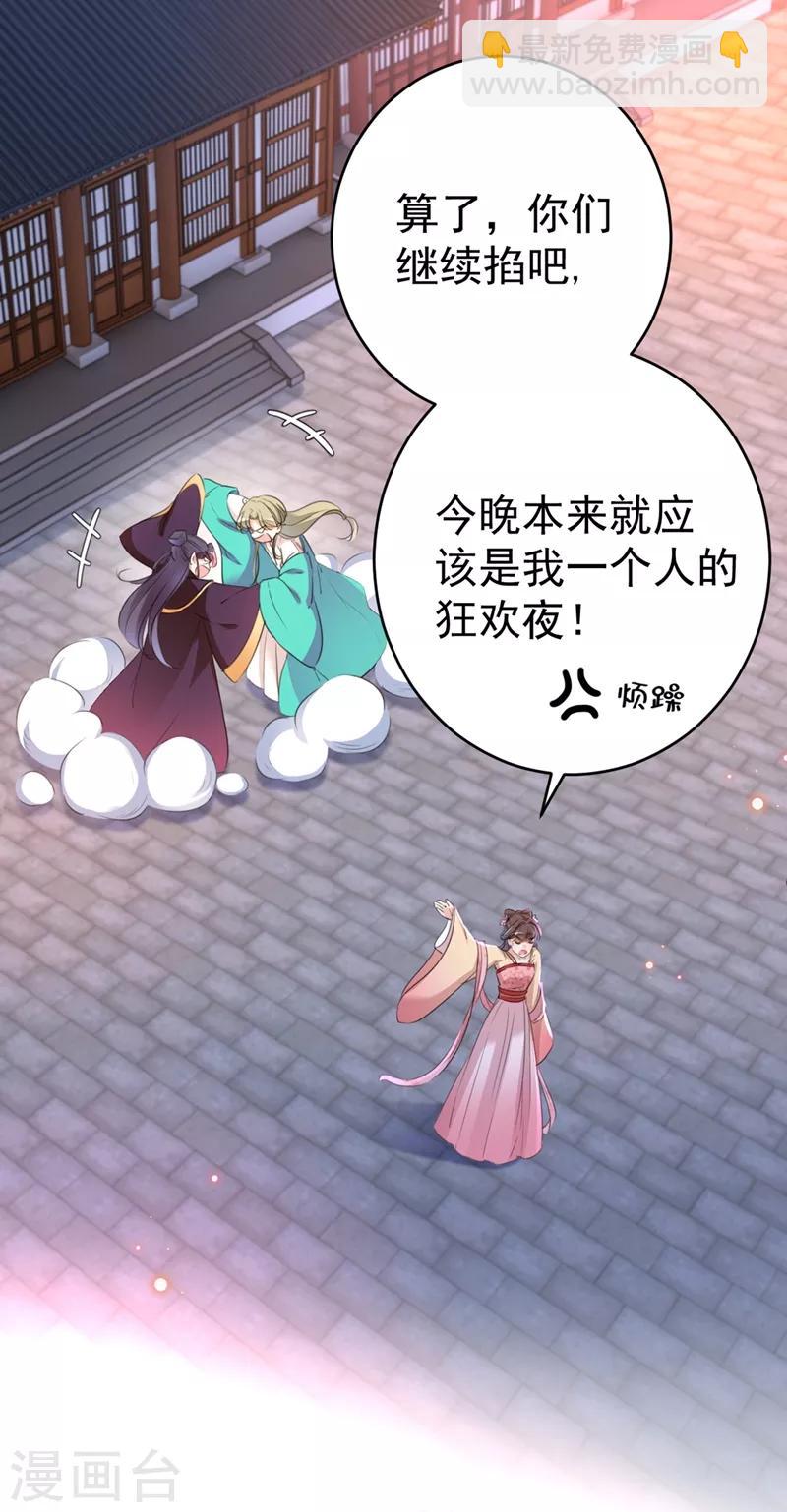 第205话 我好像离不开他了28