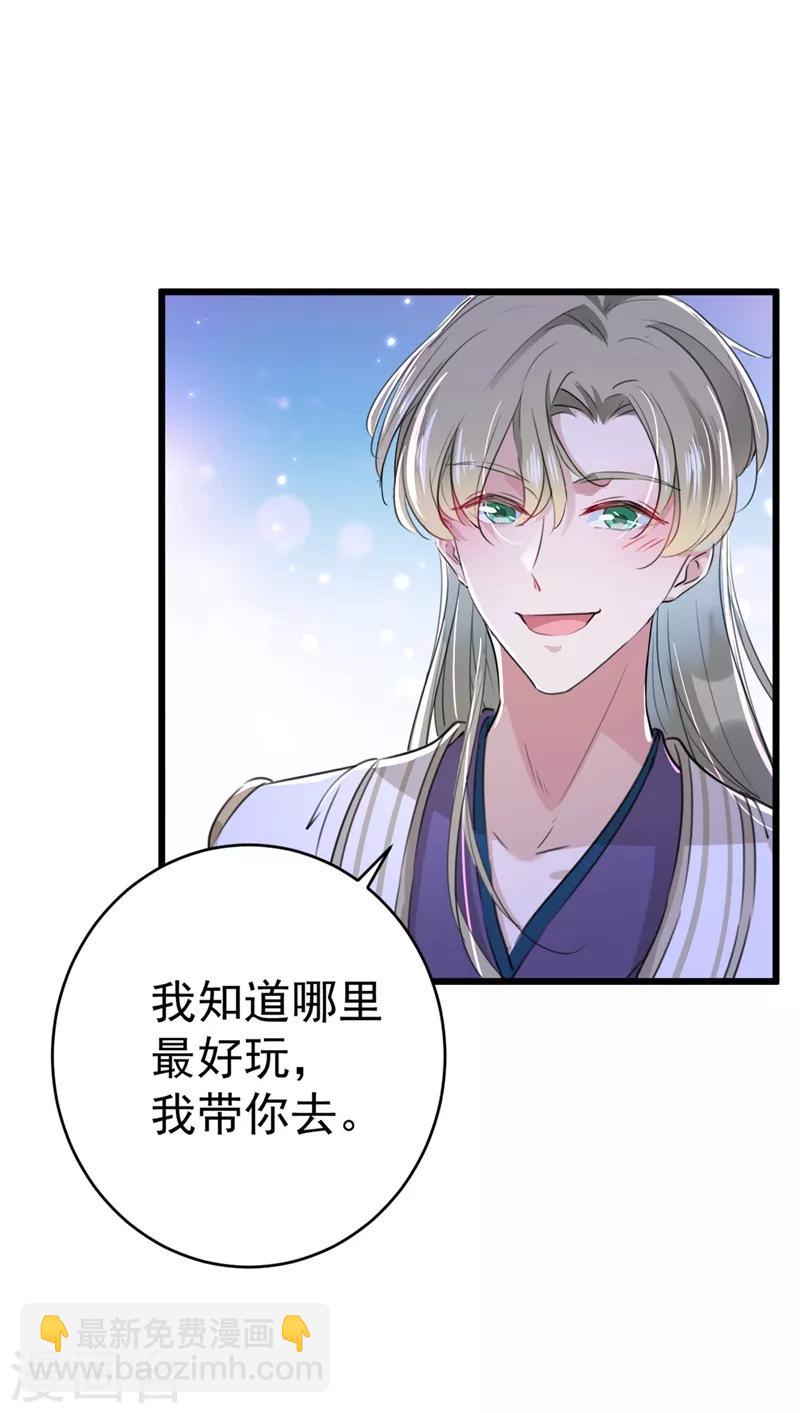 第205话 我好像离不开他了3