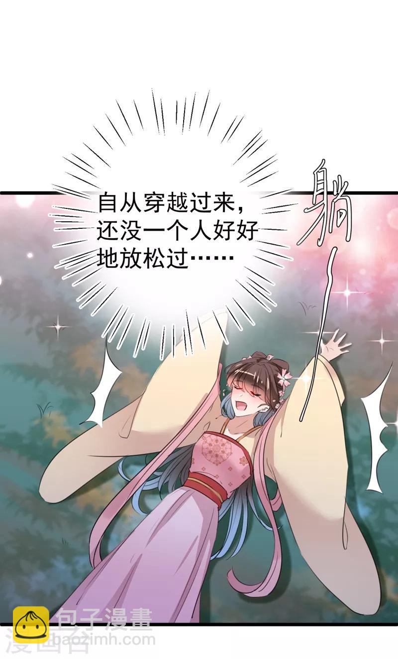 第205话 我好像离不开他了32