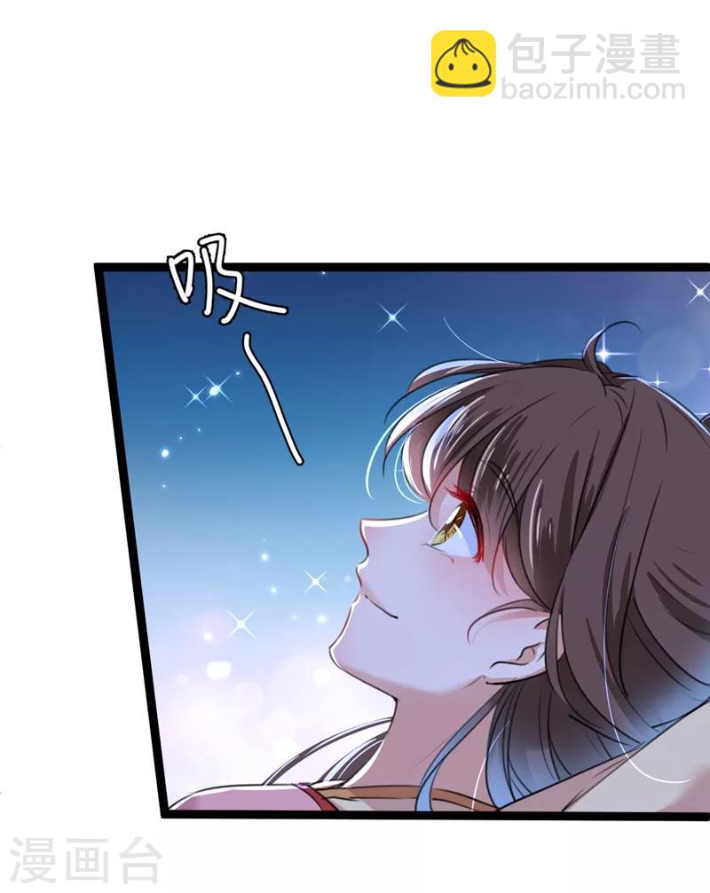 第205话 我好像离不开他了33