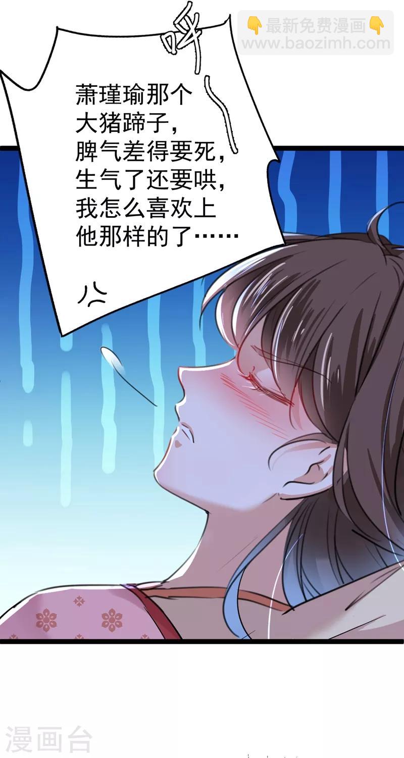 第205话 我好像离不开他了34