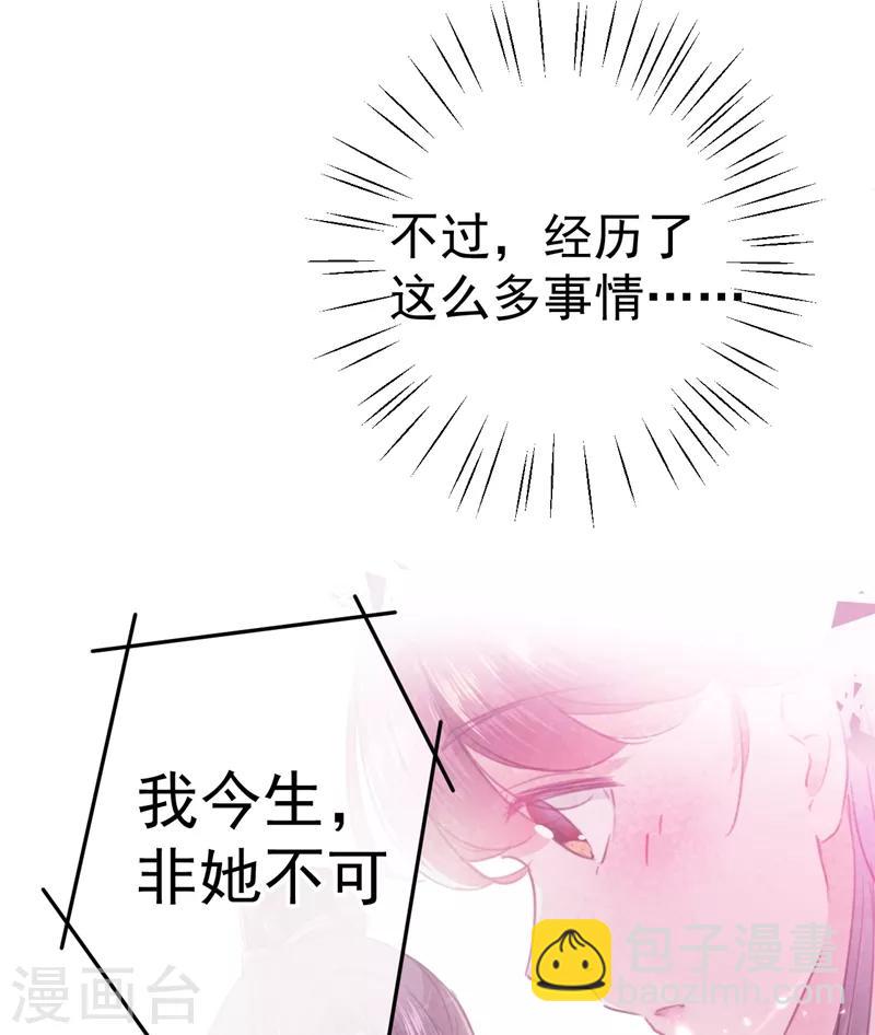 第205话 我好像离不开他了35