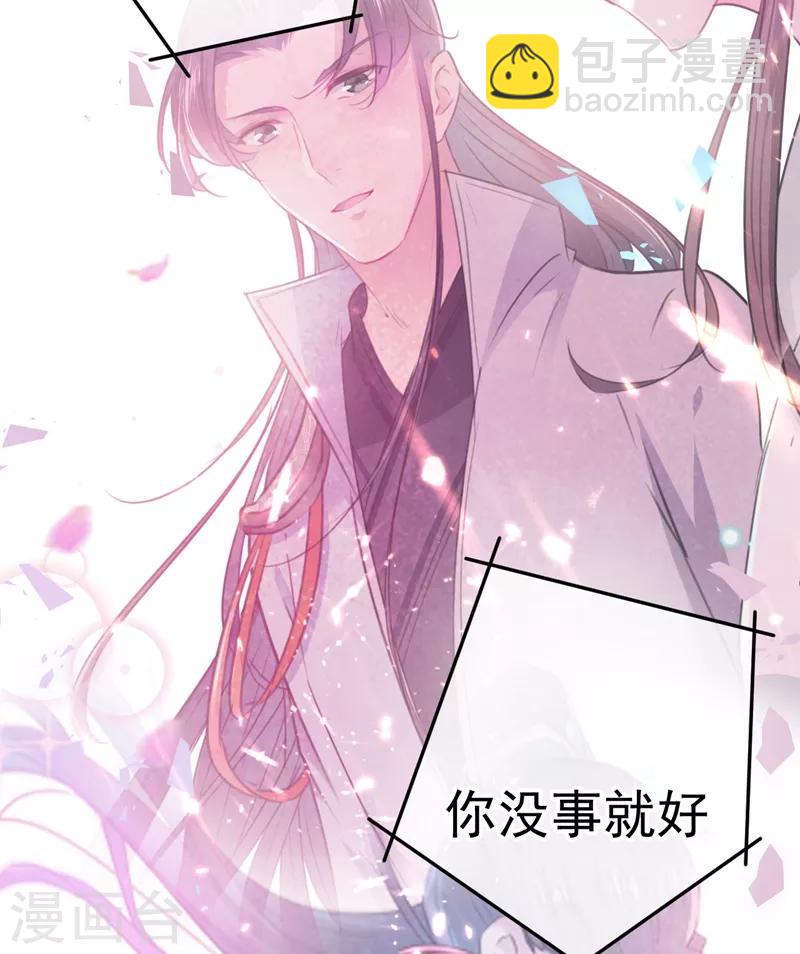 第205话 我好像离不开他了36