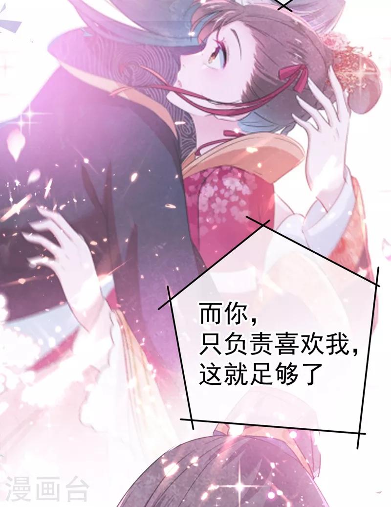 第205话 我好像离不开他了37