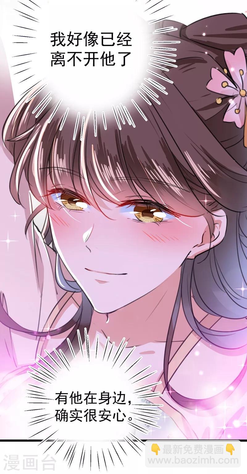 第205话 我好像离不开他了39