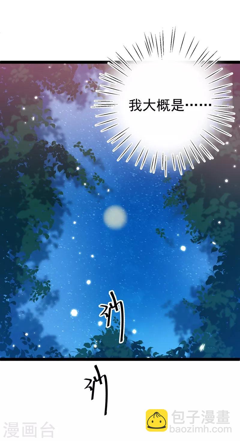第205话 我好像离不开他了40