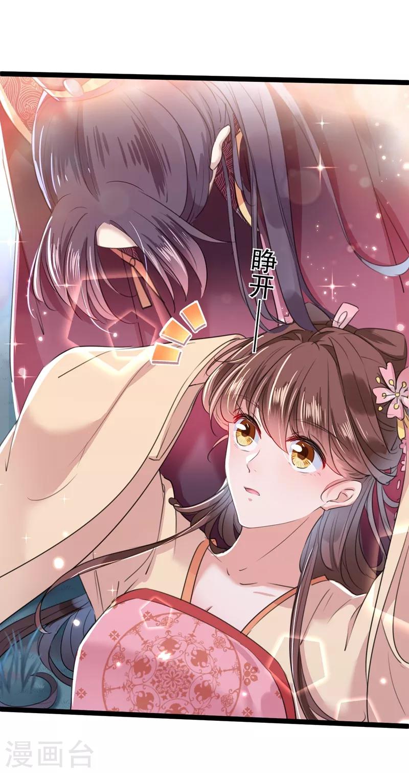 第205话 我好像离不开他了41