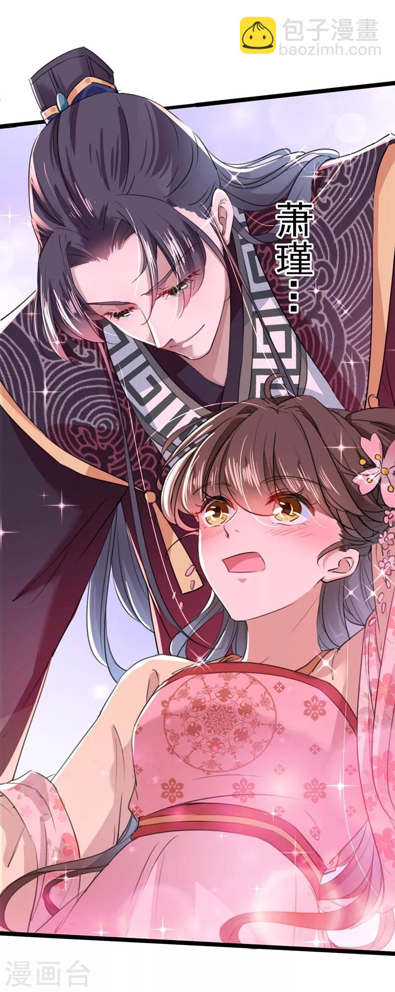 第205话 我好像离不开他了43