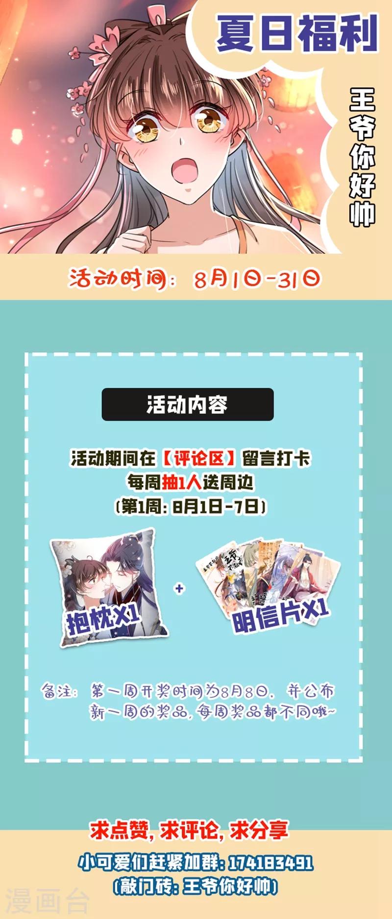 第205话 我好像离不开他了46