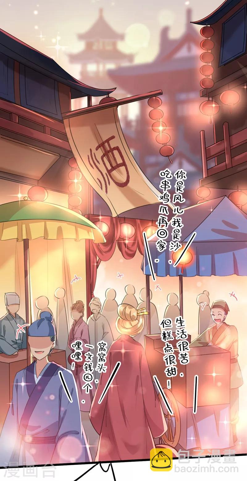 第205话 我好像离不开他了6