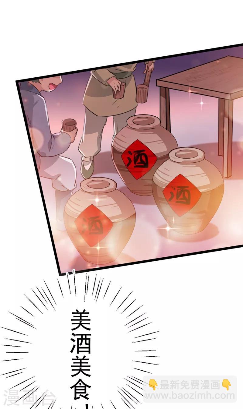 第205话 我好像离不开他了9