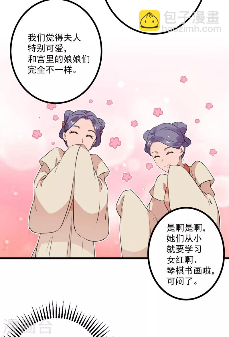 第206话 鸭子浮绿水10