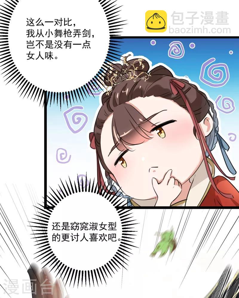 第206话 鸭子浮绿水11