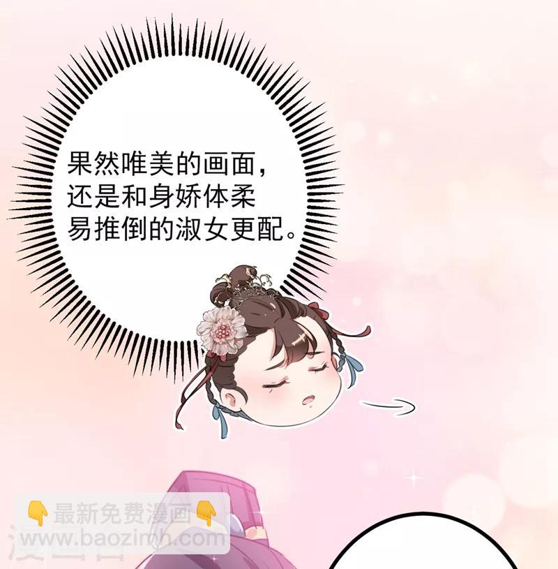 第206话 鸭子浮绿水17