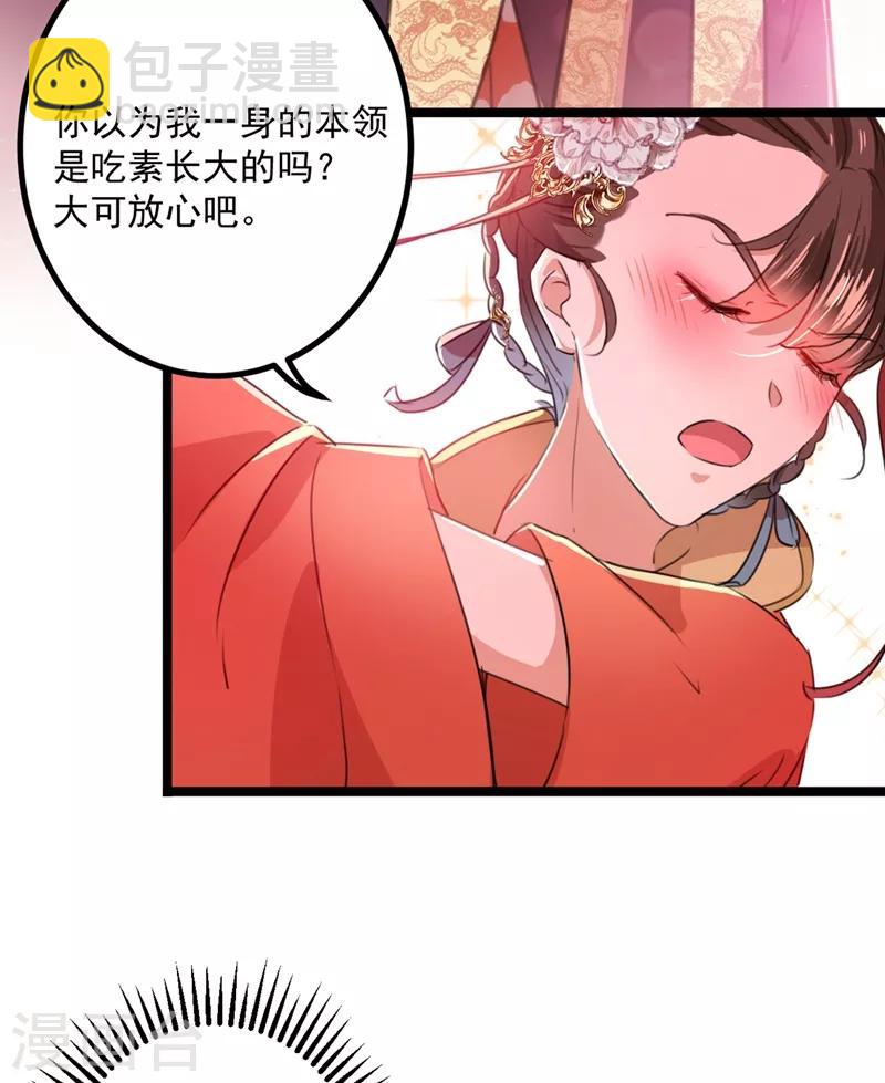 第206话 鸭子浮绿水19
