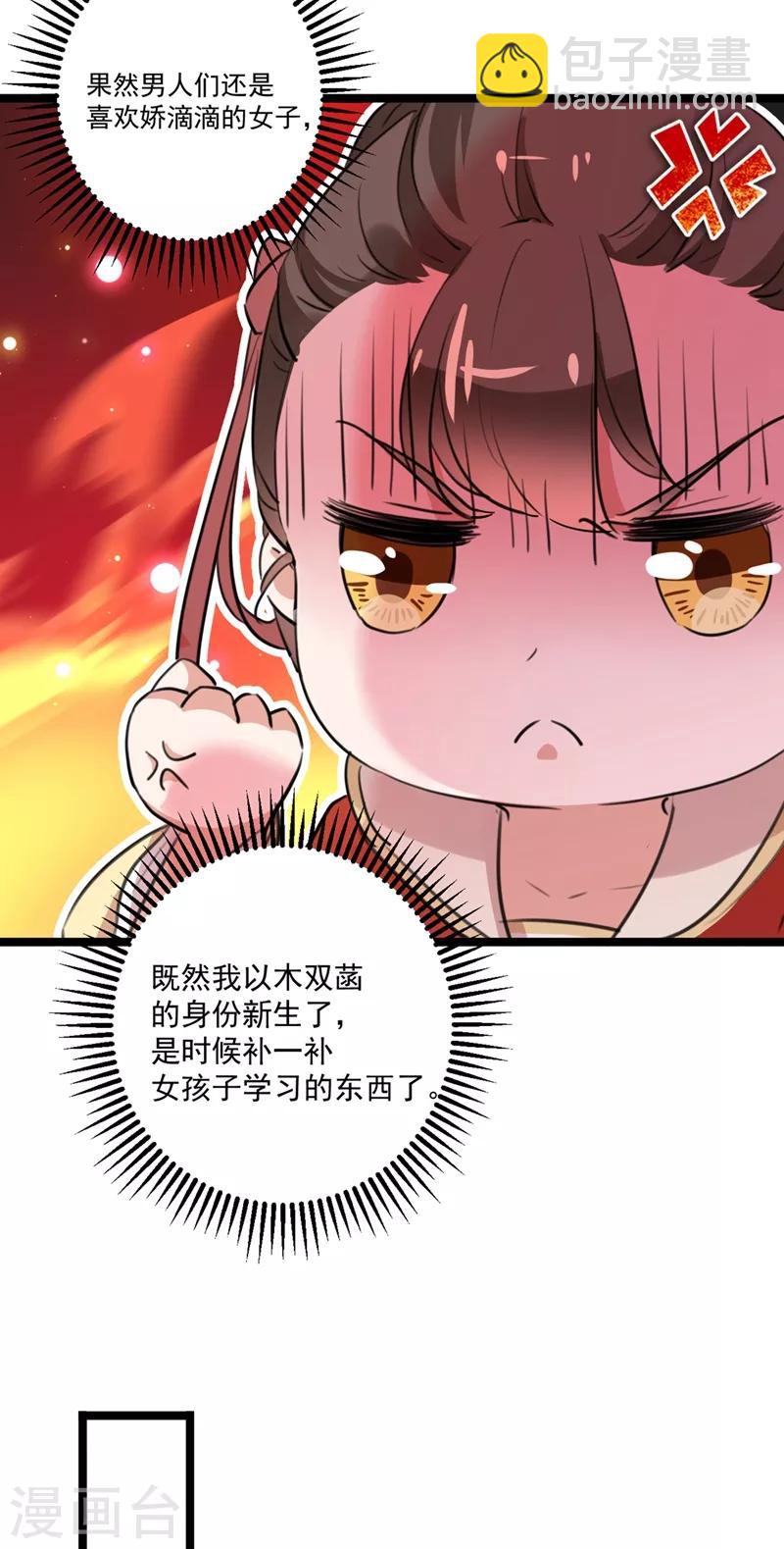 第206话 鸭子浮绿水20