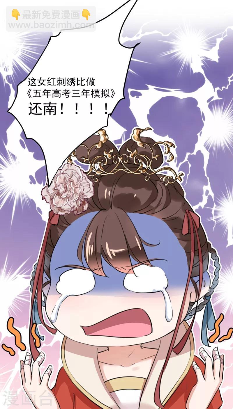 第206话 鸭子浮绿水22