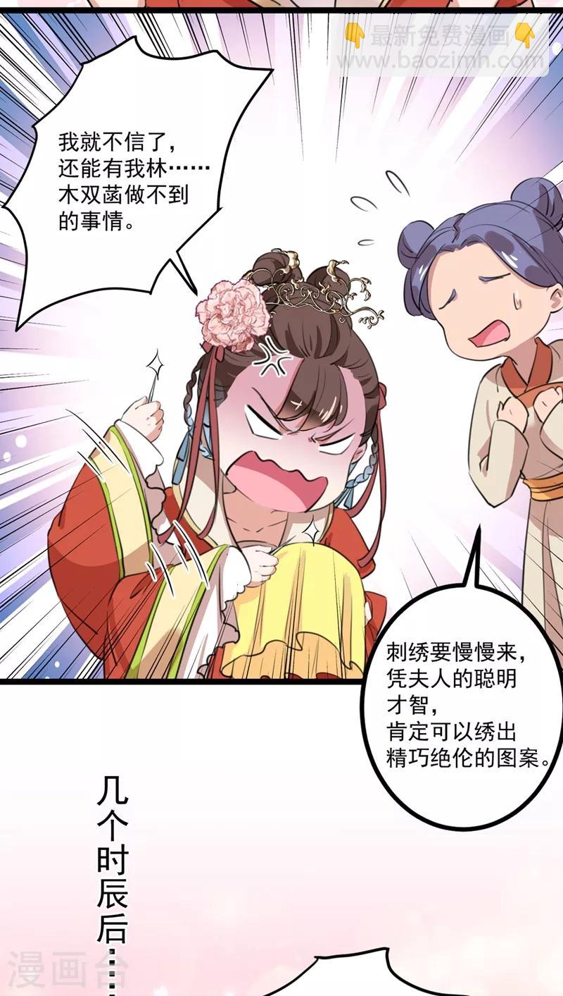 第206话 鸭子浮绿水23