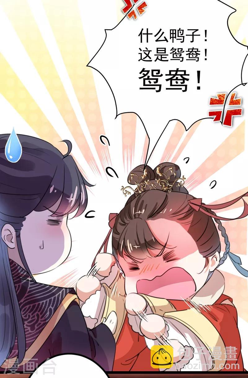 第206话 鸭子浮绿水30