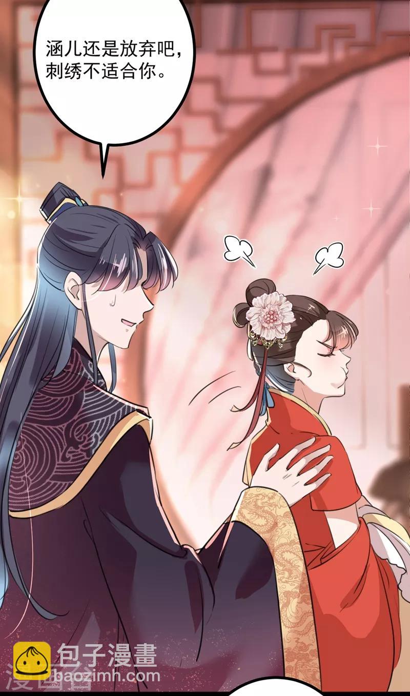第206话 鸭子浮绿水31