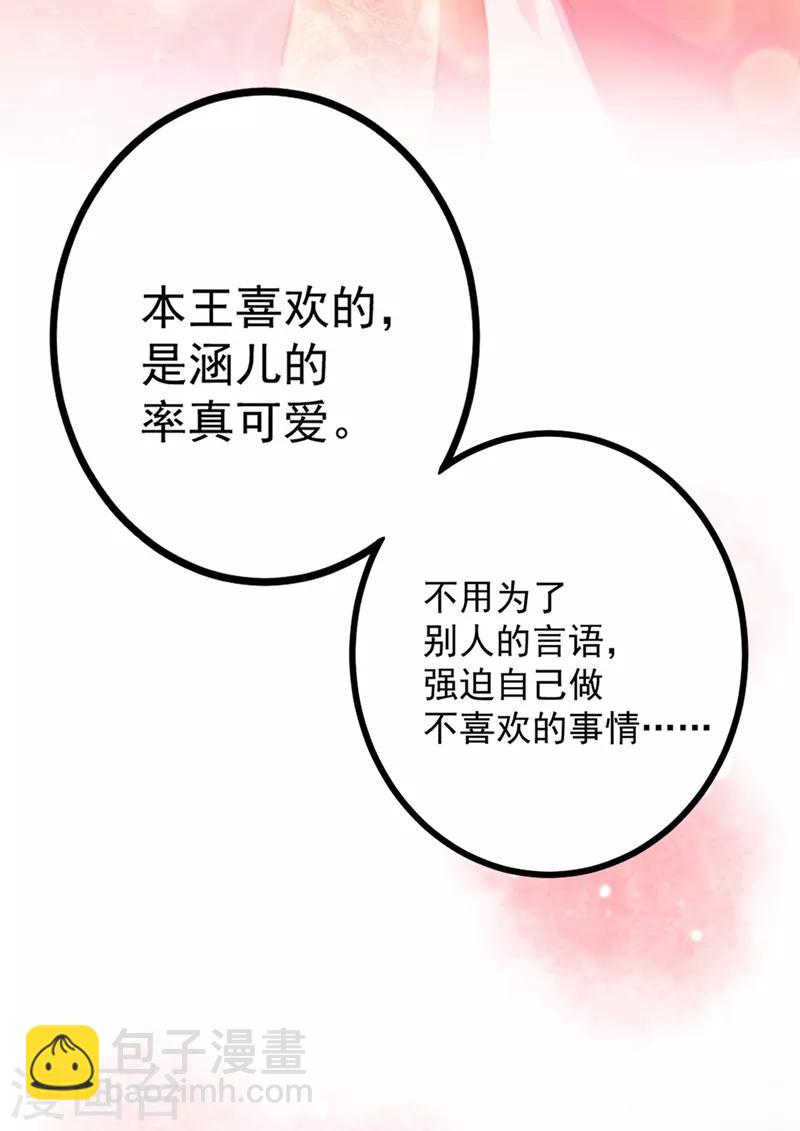 第206话 鸭子浮绿水36