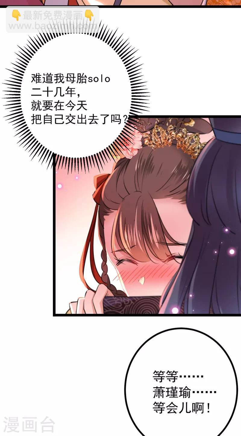 第206话 鸭子浮绿水50