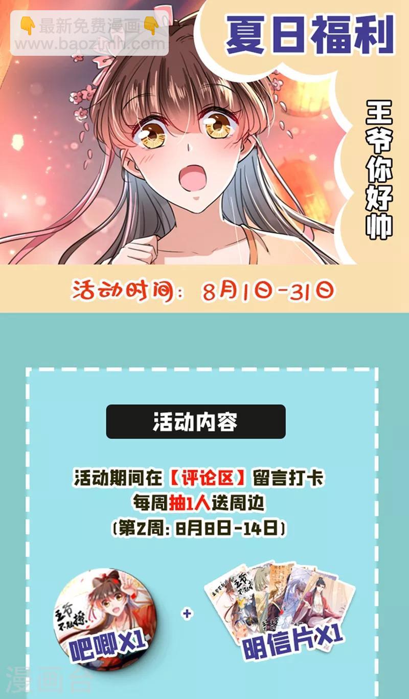 第206话 鸭子浮绿水54