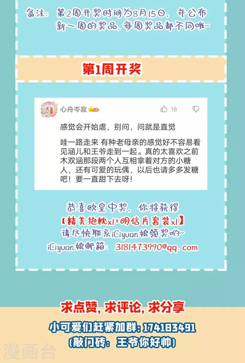 第206话 鸭子浮绿水55