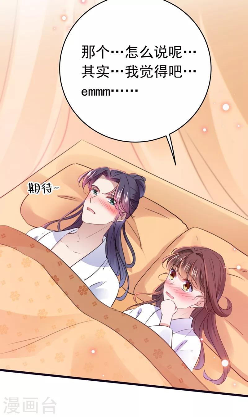 第207话 我要拥有你的全部！27